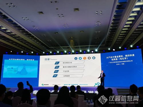 專精特新引領未來 廣東省工信廳舉辦冬季新品發(fā)布會，食安科技與互聯(lián)網(wǎng)科技創(chuàng)新成果齊飛