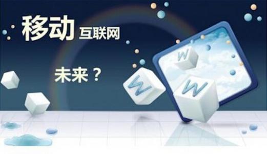 數(shù)字浪潮中的無限可能 互聯(lián)網(wǎng)創(chuàng)新與網(wǎng)絡(luò)強國之路